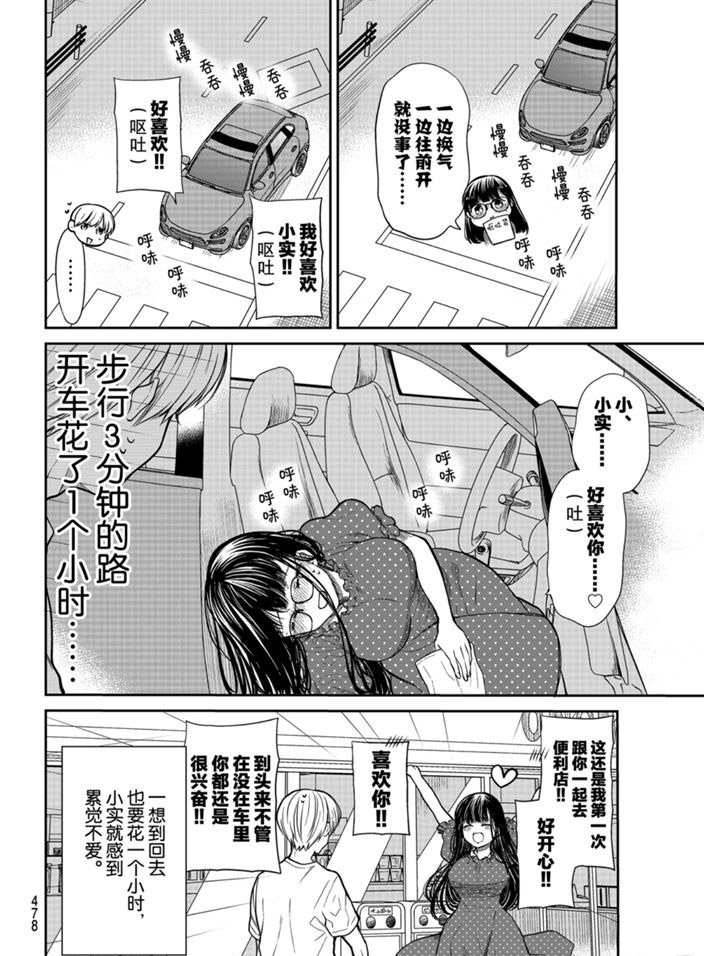 第242话 试看版