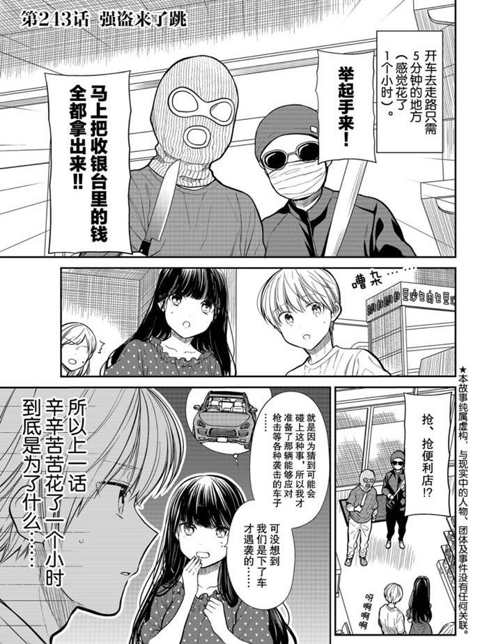 第243话 试看版