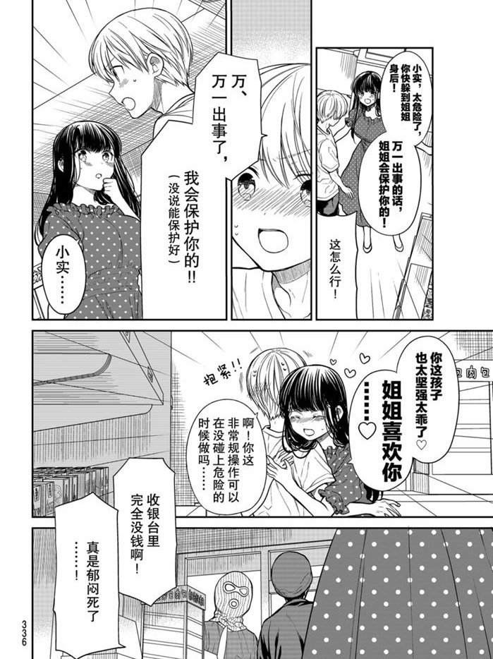 第243话 试看版