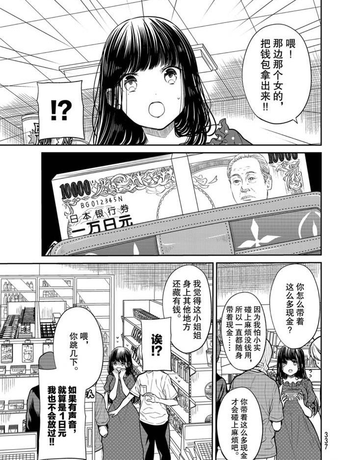 第243话 试看版