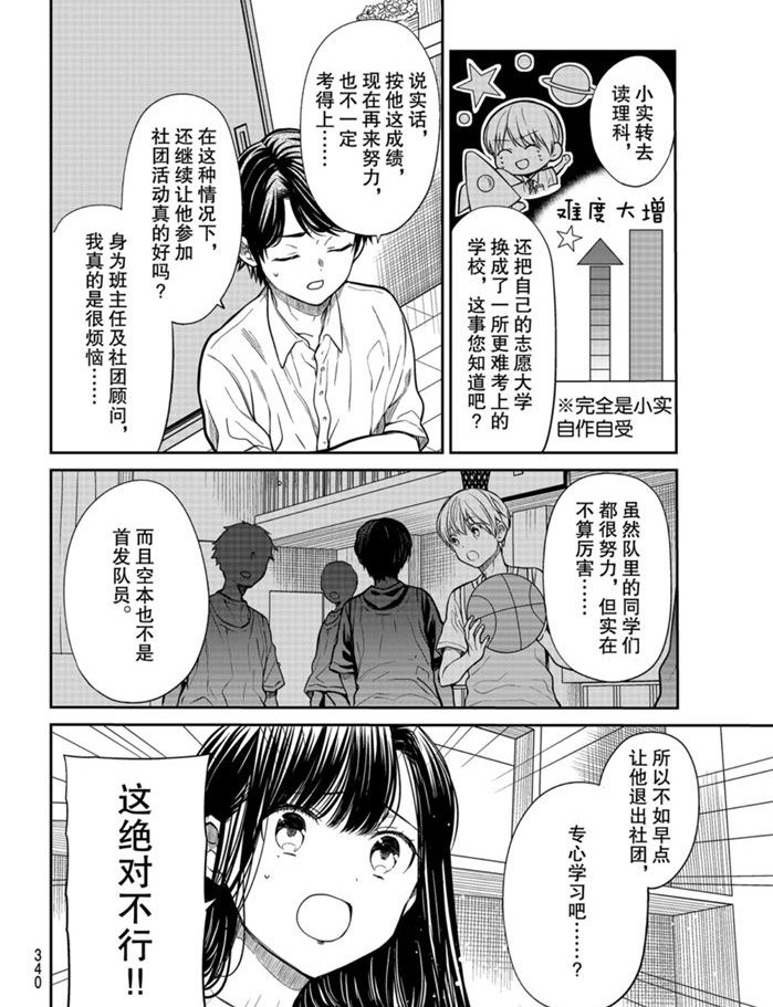 第244话 试看版