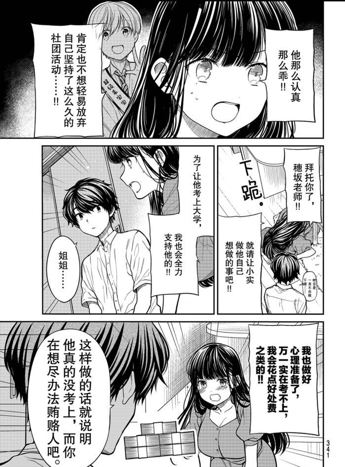 第244话 试看版