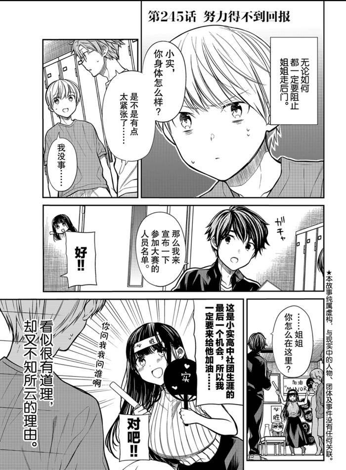 第245话 试看版