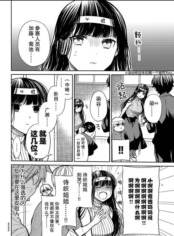 第245话 试看版