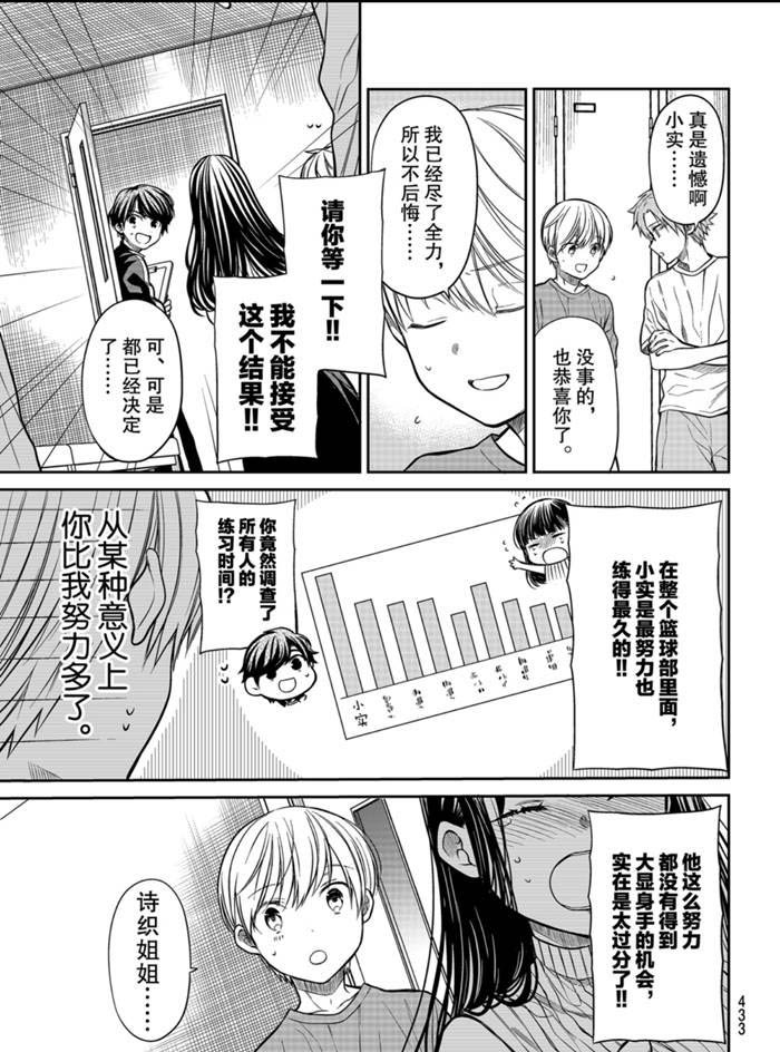 第245话 试看版
