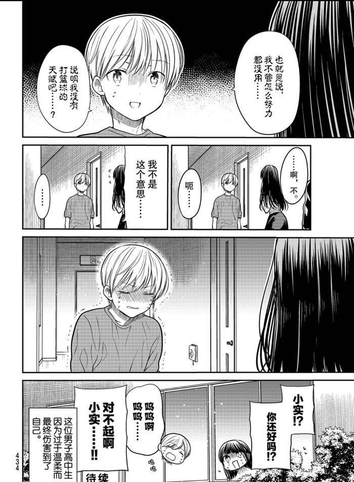 第245话 试看版