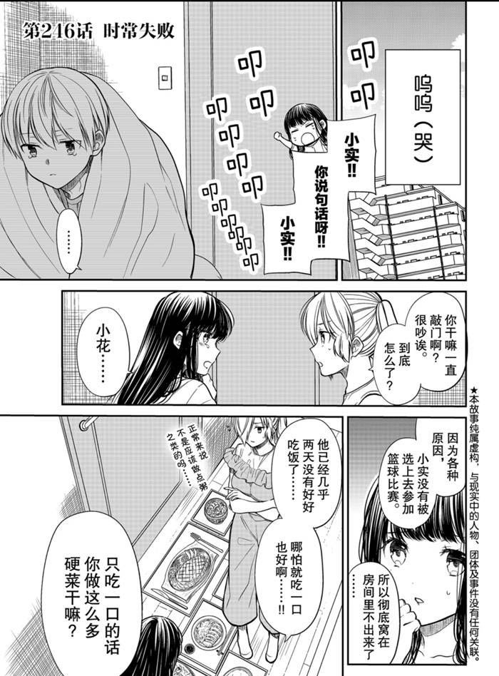 第246话 试看版