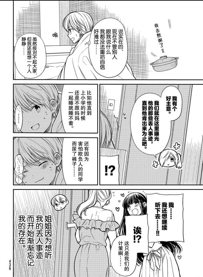 第246话 试看版