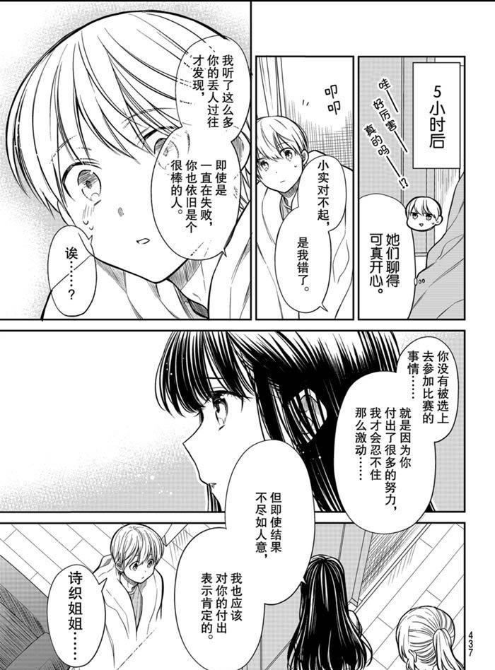 第246话 试看版