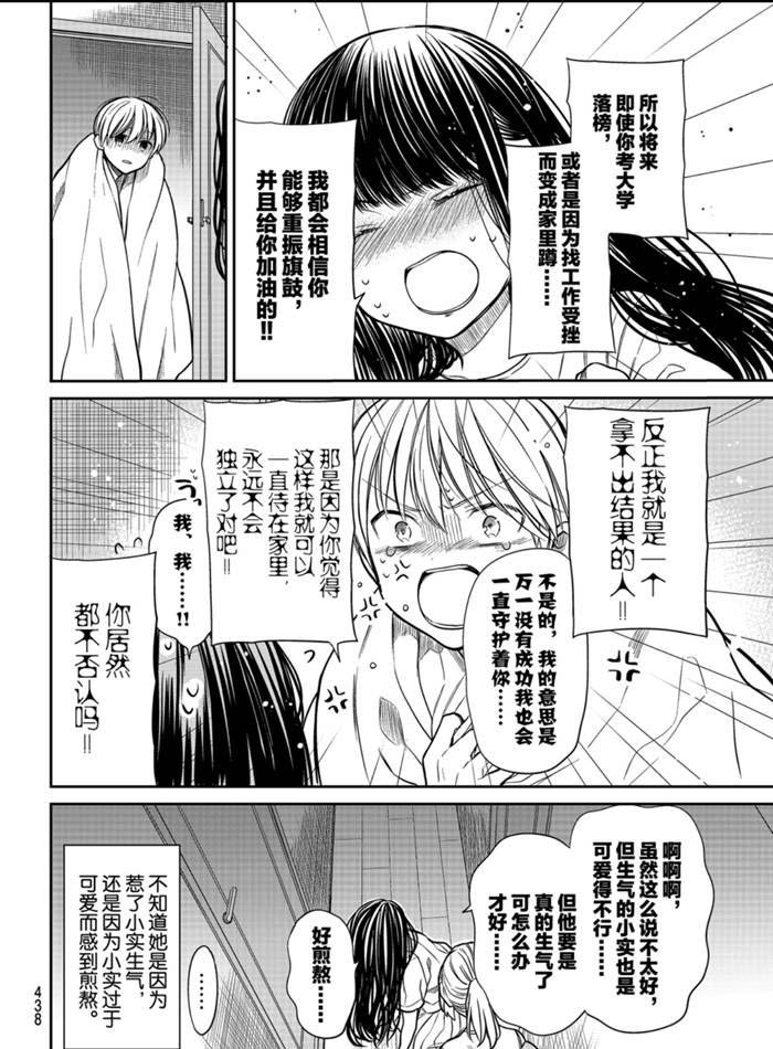 第246话 试看版