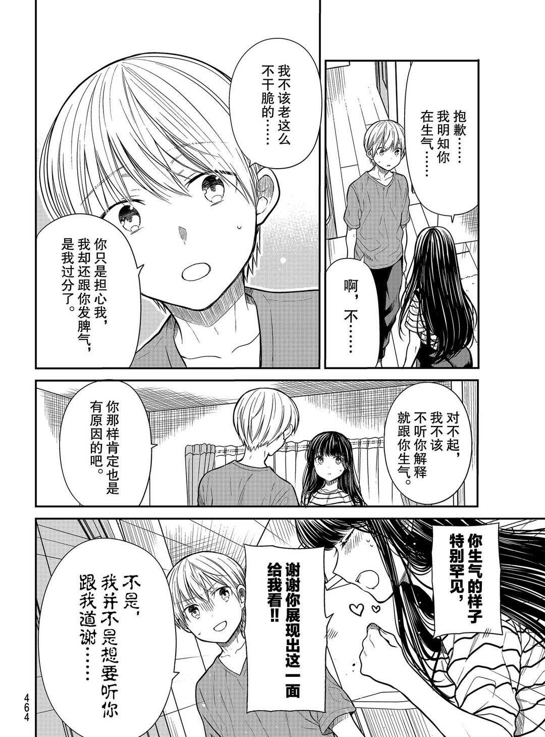 第247话 试看版