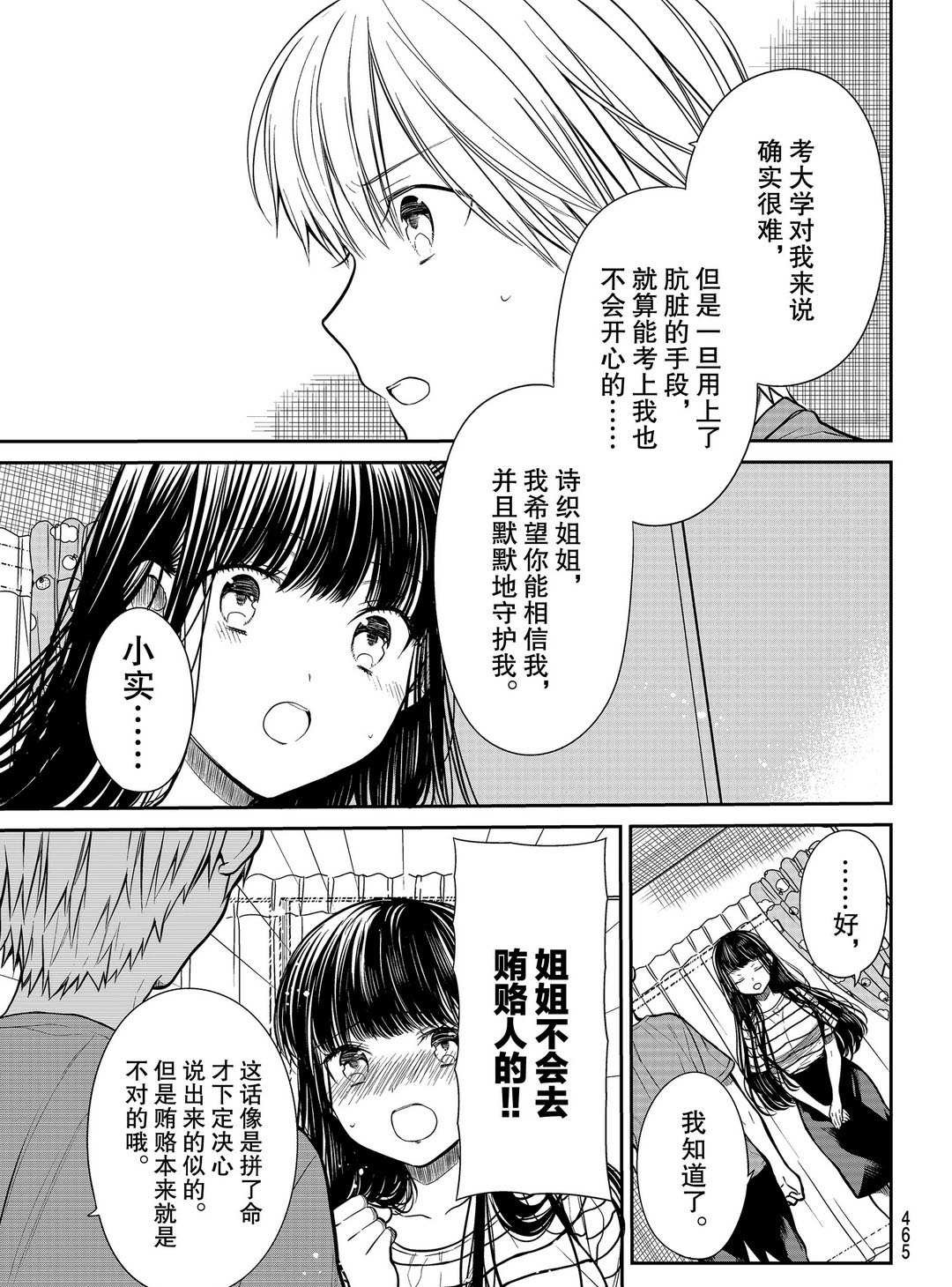 第247话 试看版