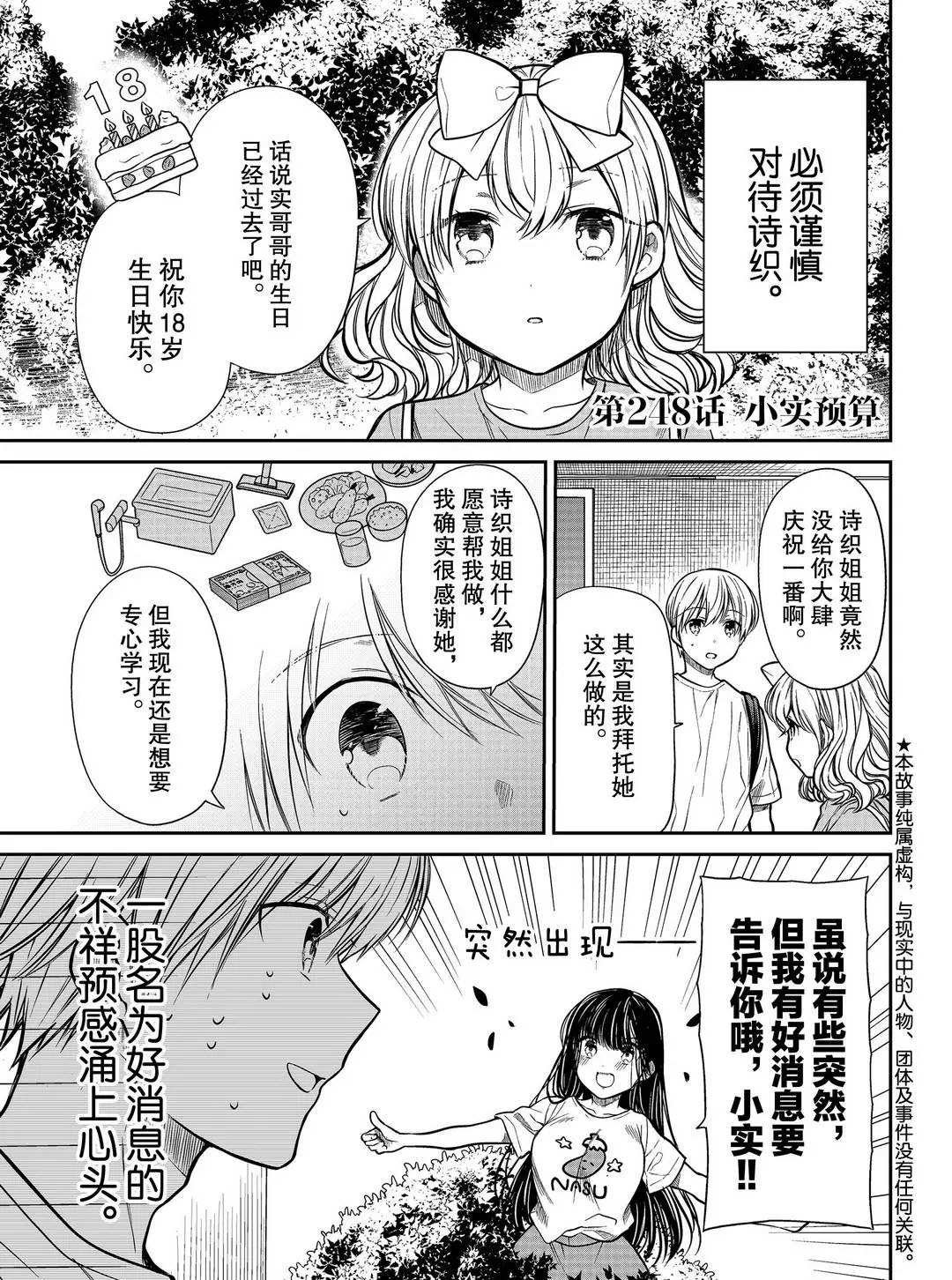 第248话 试看版