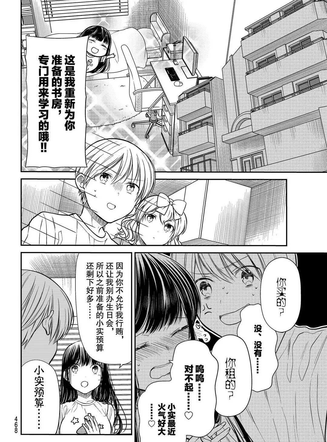 第248话 试看版