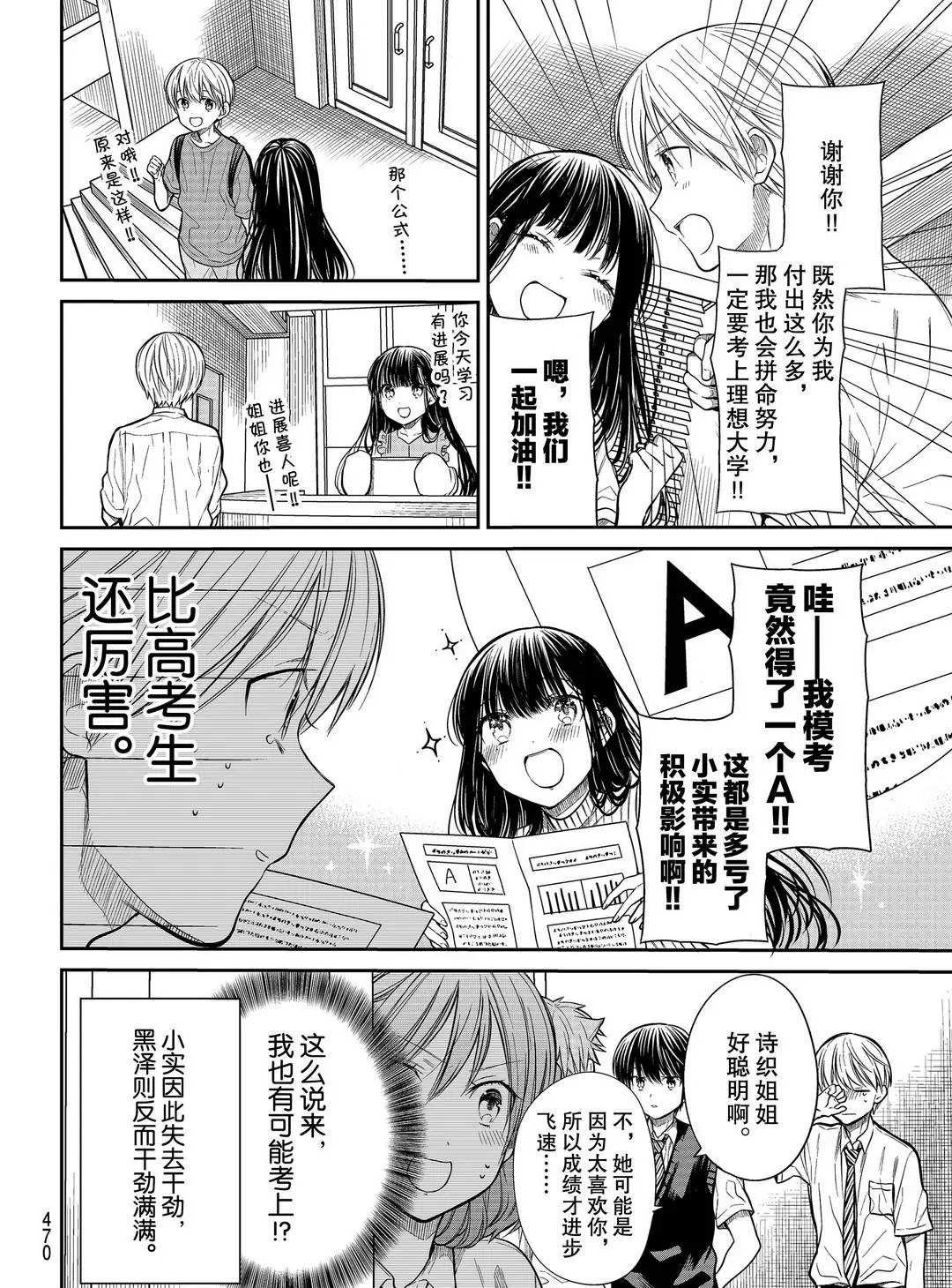 第248话 试看版