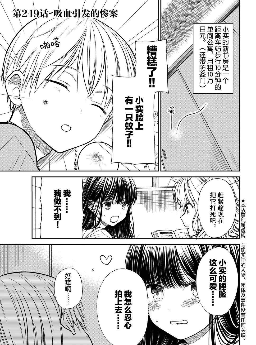 第249话 试看版