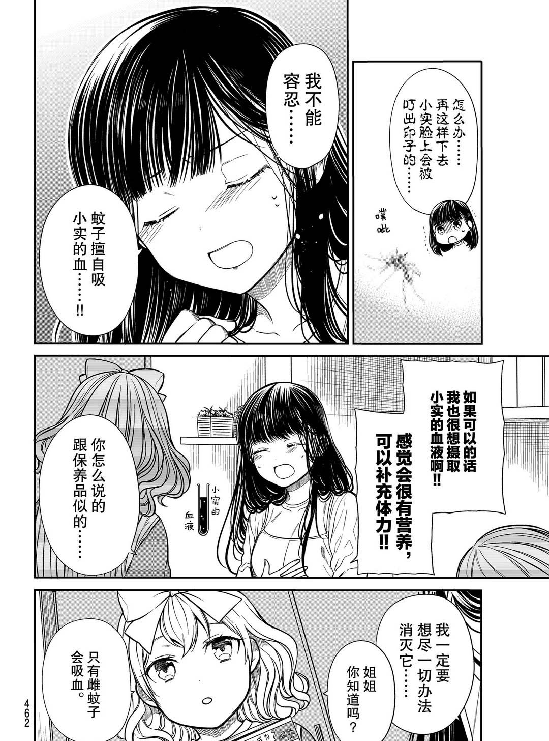 第249话 试看版