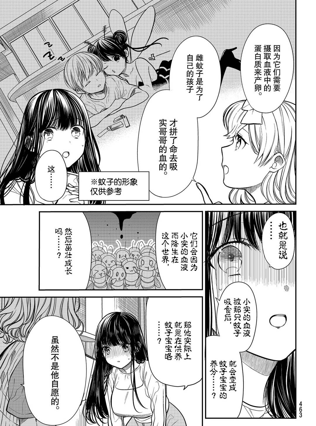 第249话 试看版