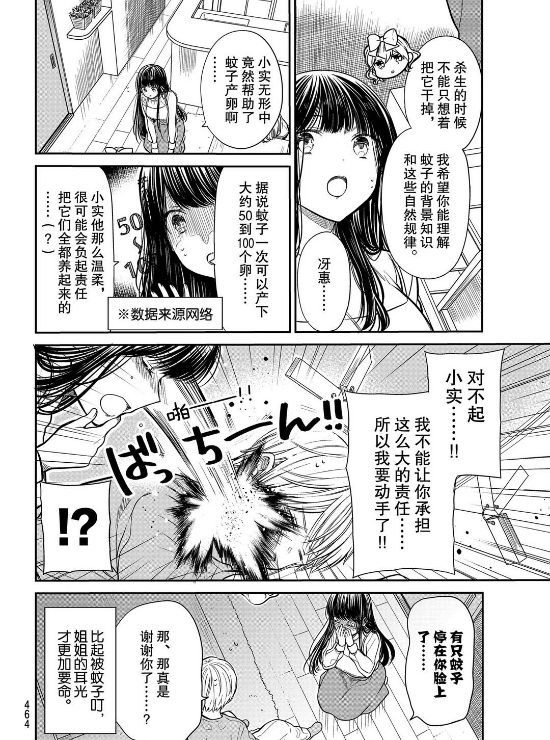 第249话 试看版