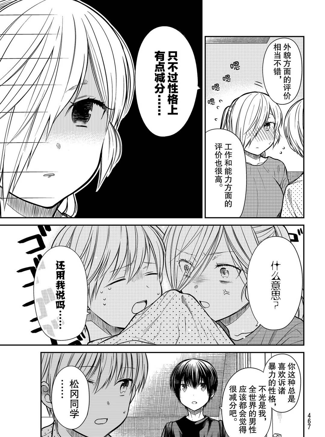 第250话 试看版