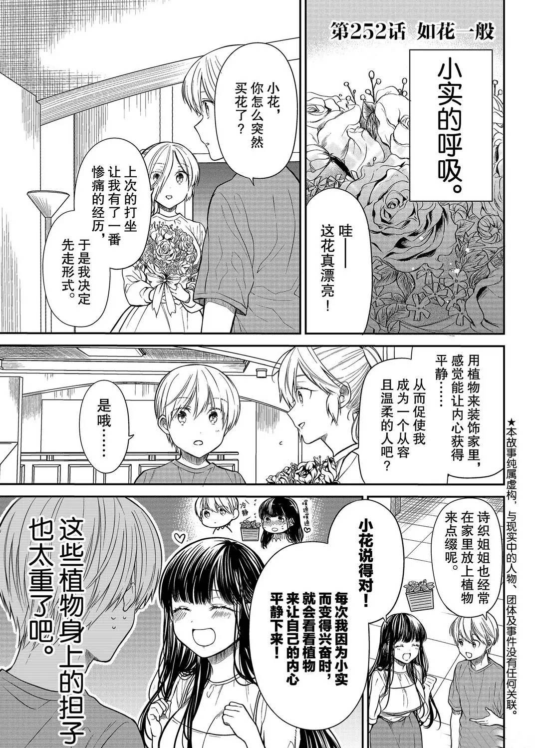 第252话 试看版