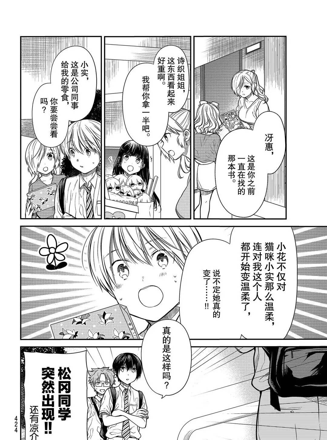 第252话 试看版