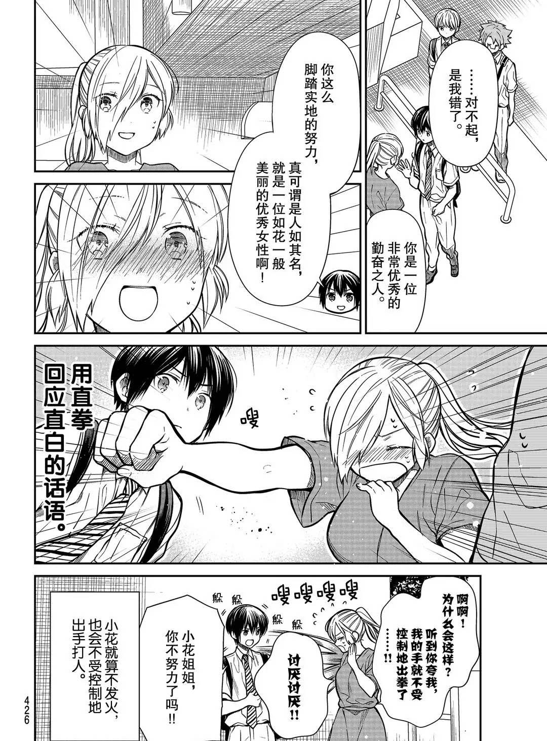 第252话 试看版