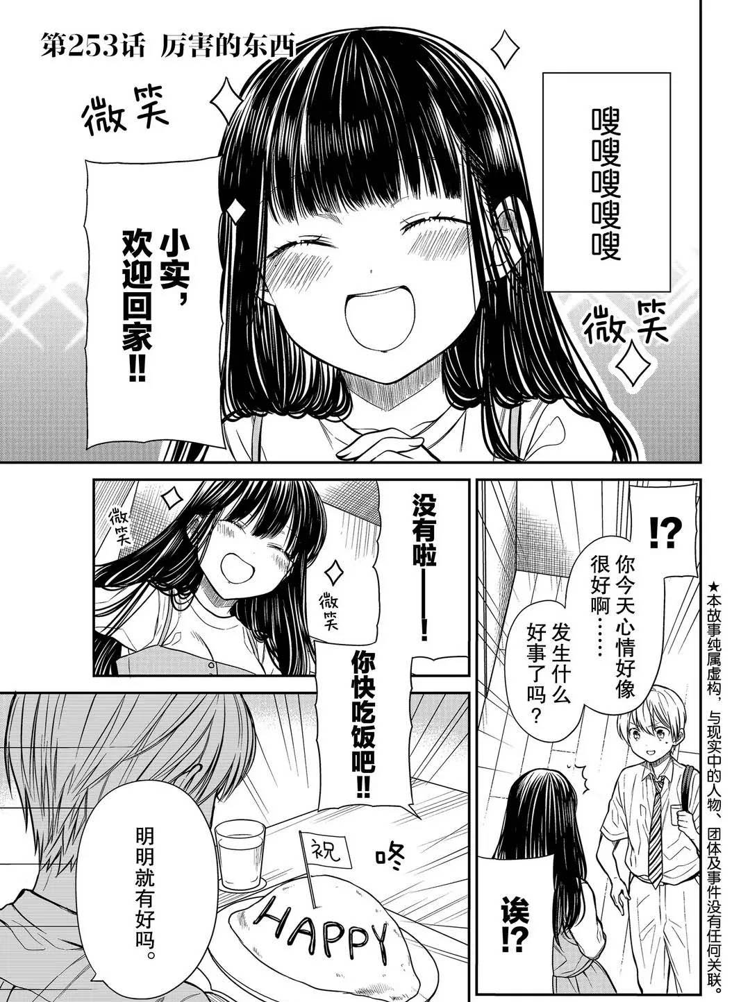 第253话 试看版