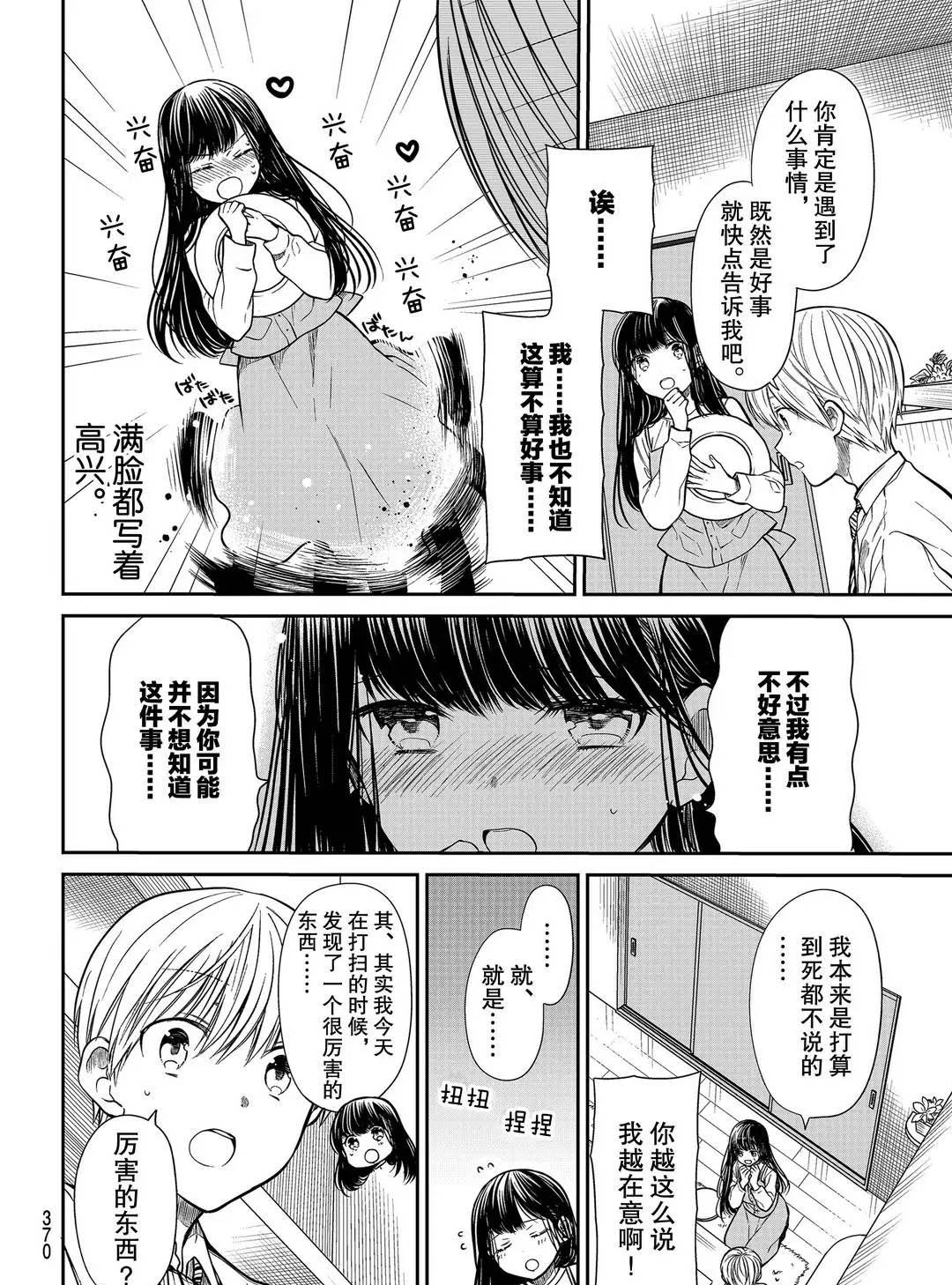 第253话 试看版