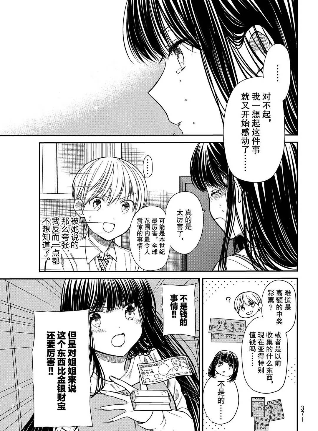 第253话 试看版