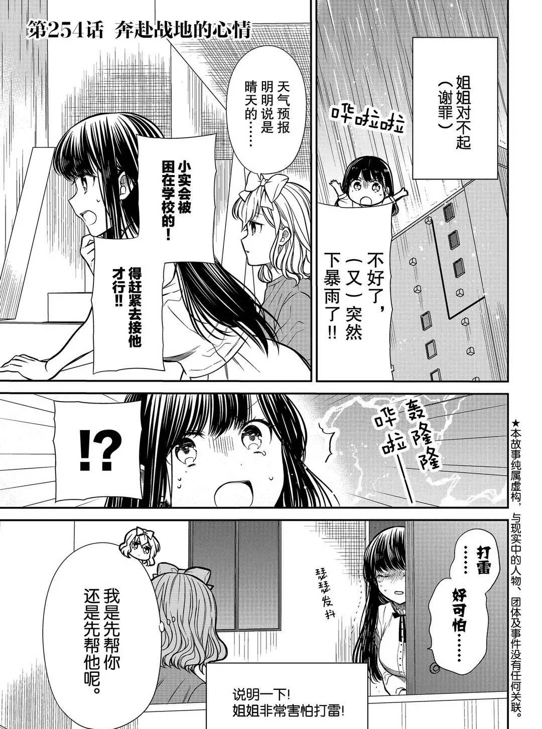 第254话 试看版