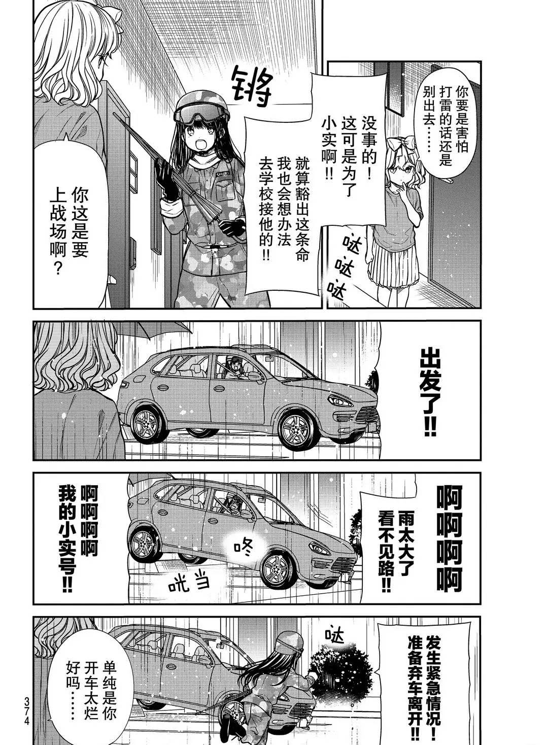 第254话 试看版