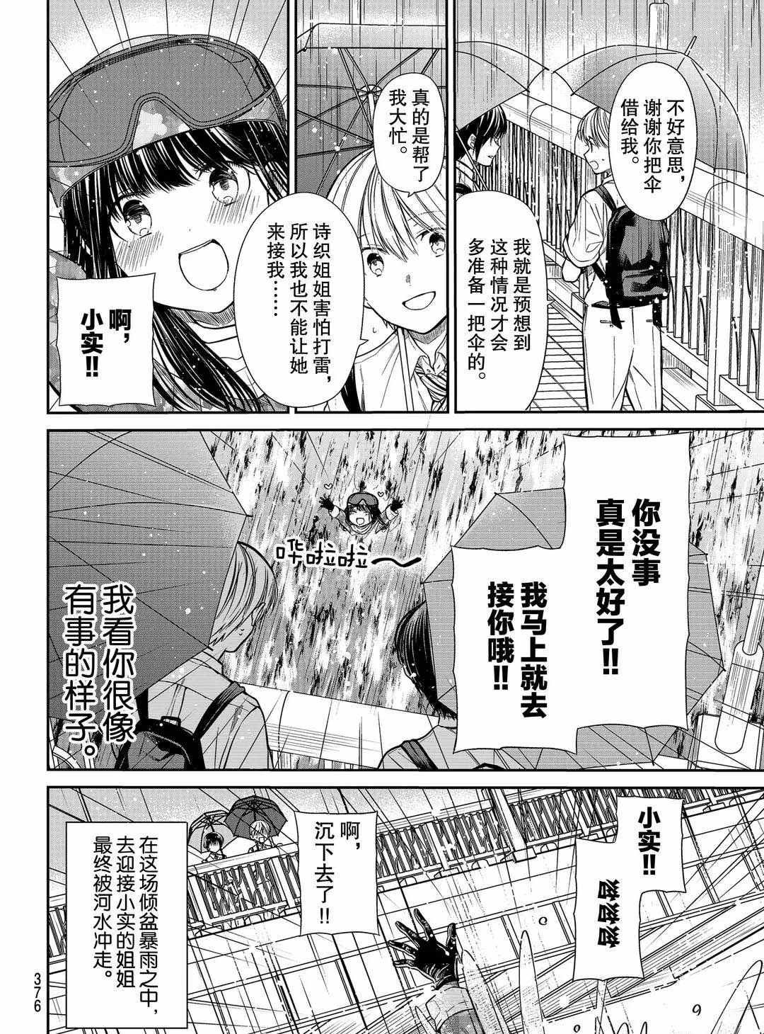 第254话 试看版