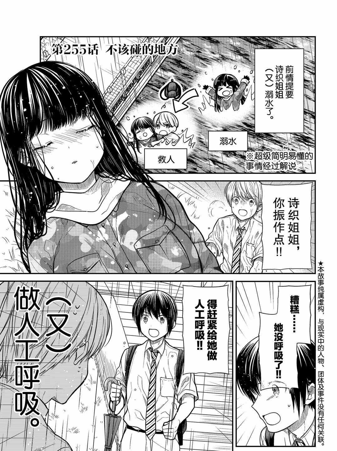 第255话 试看版