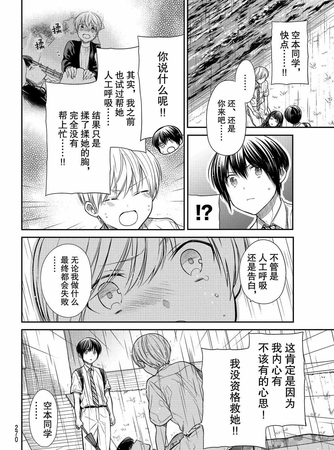 第255话 试看版