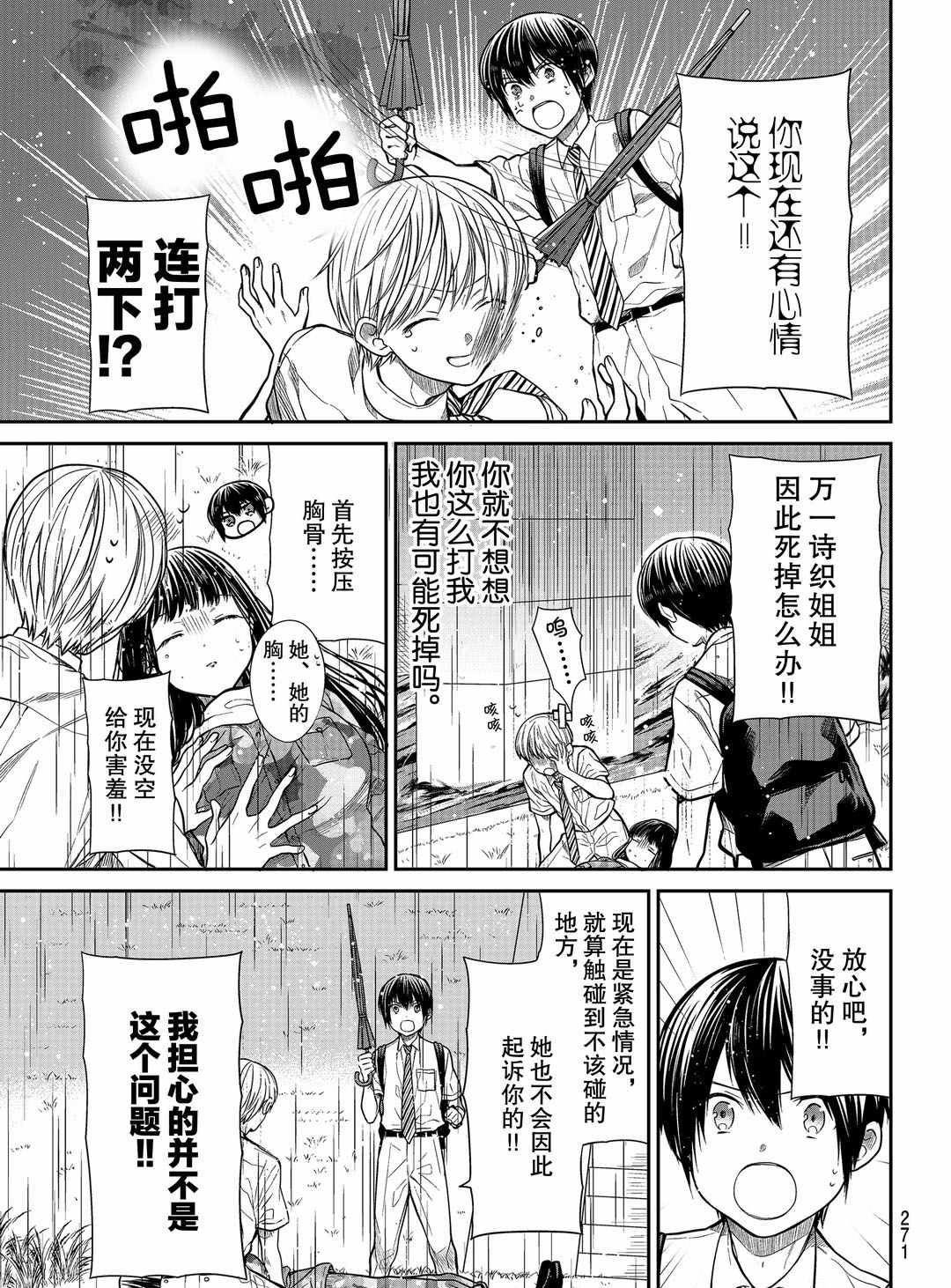 第255话 试看版