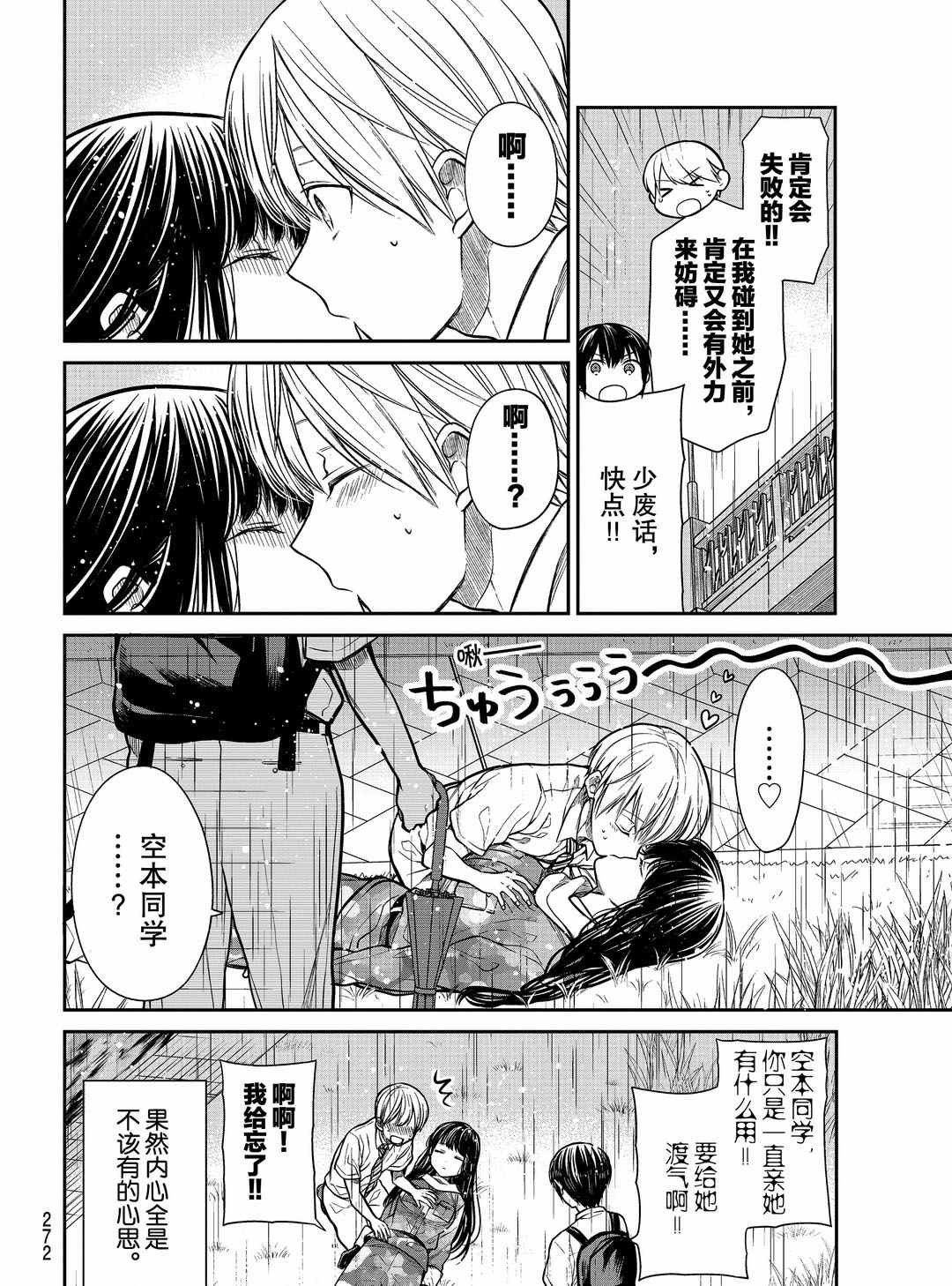 第255话 试看版