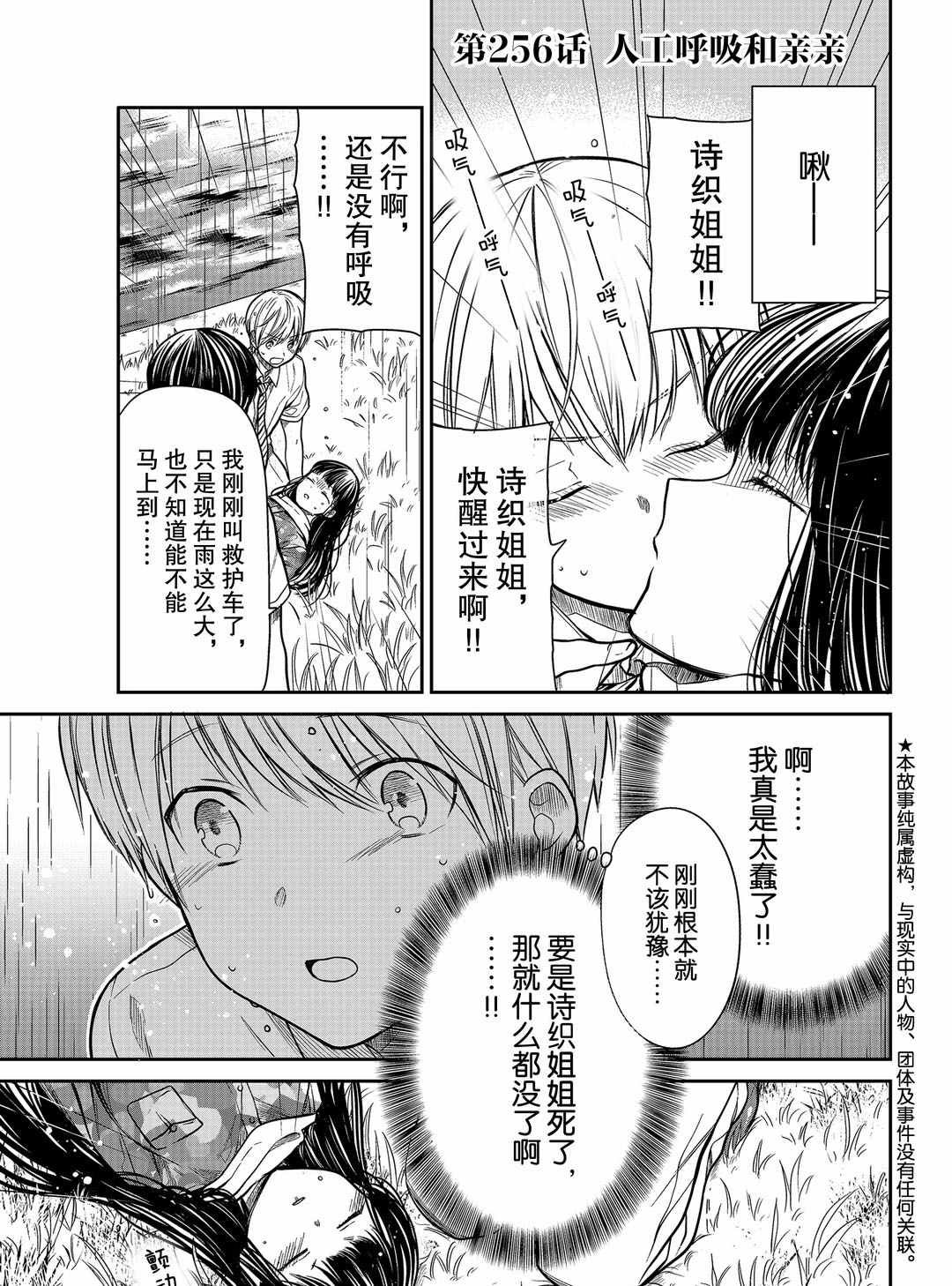 第256话 试看版