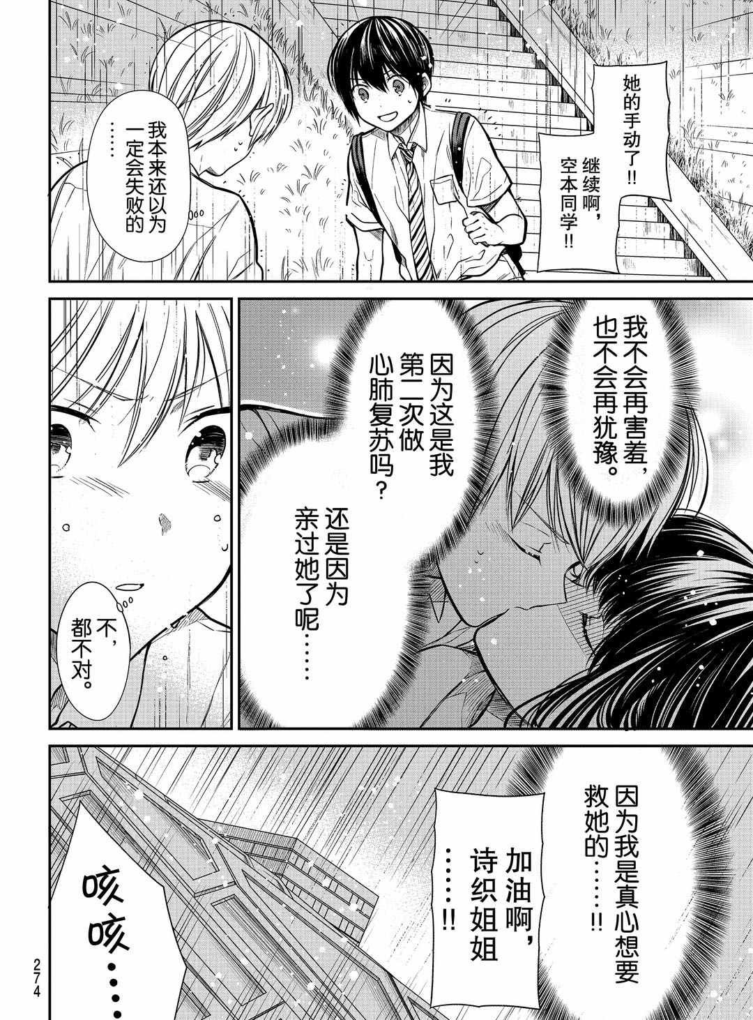 第256话 试看版