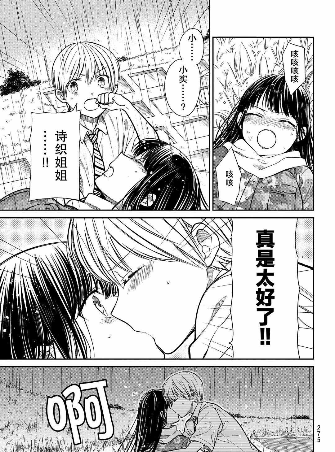 第256话 试看版
