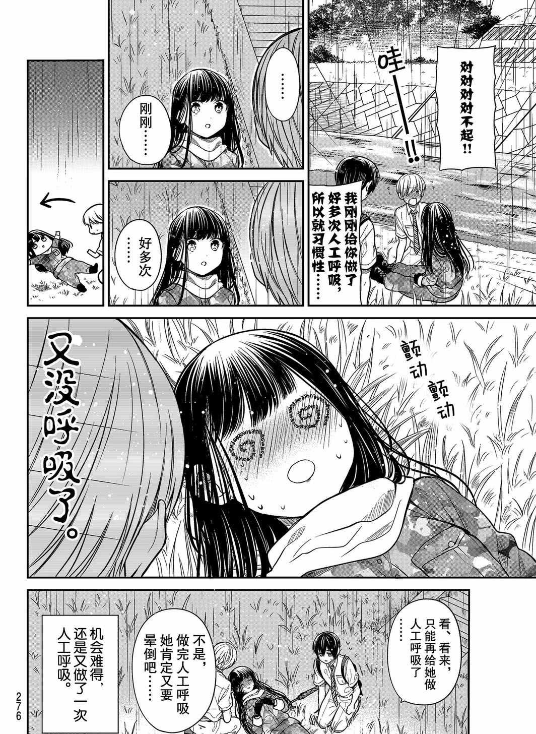 第256话 试看版