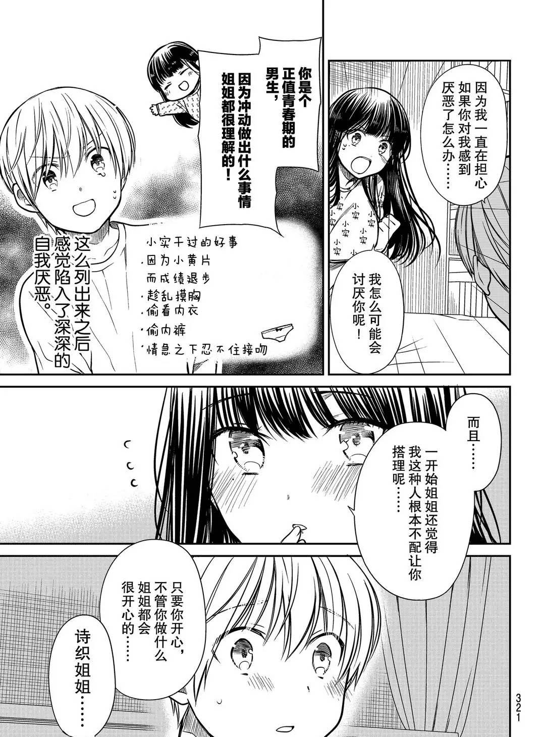 第257话 试看版