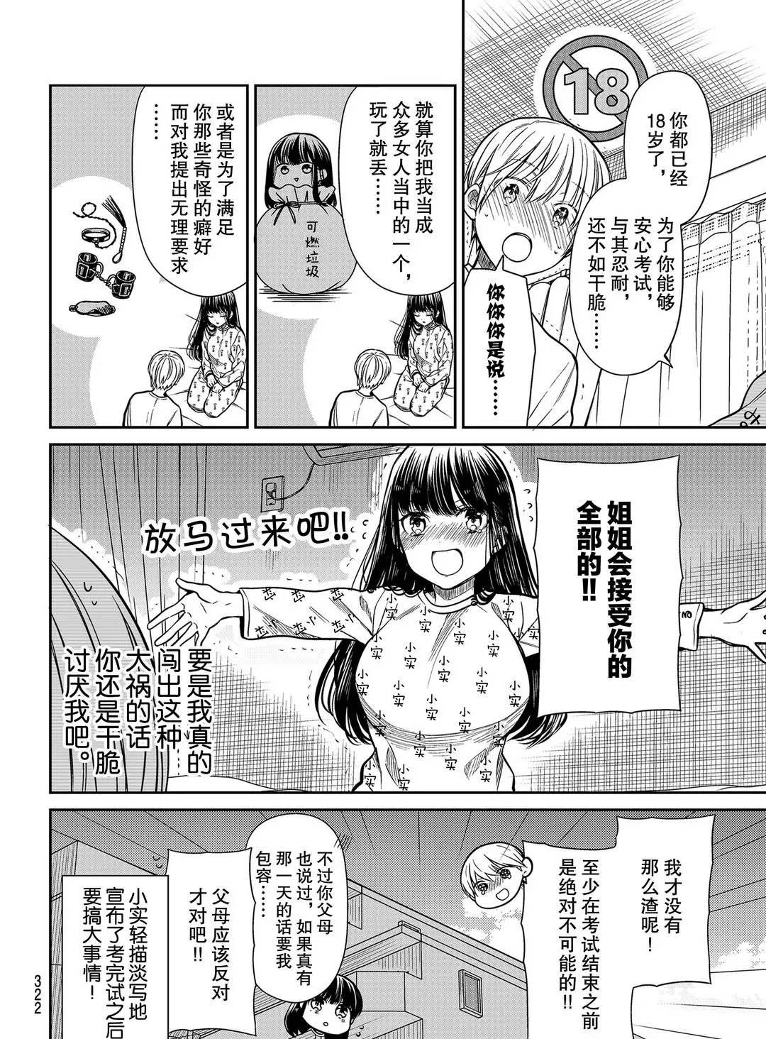 第257话 试看版