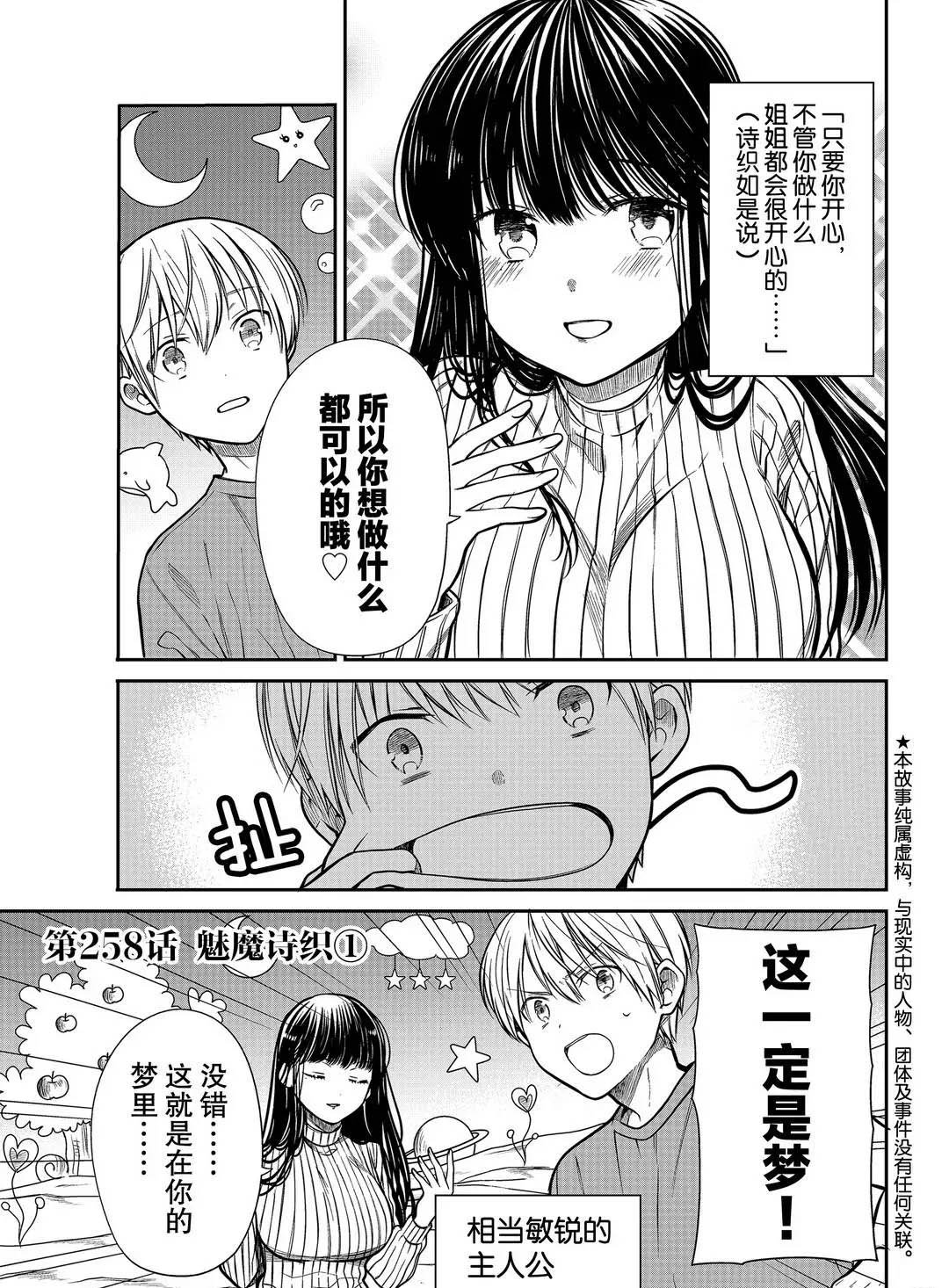 第258话 试看版