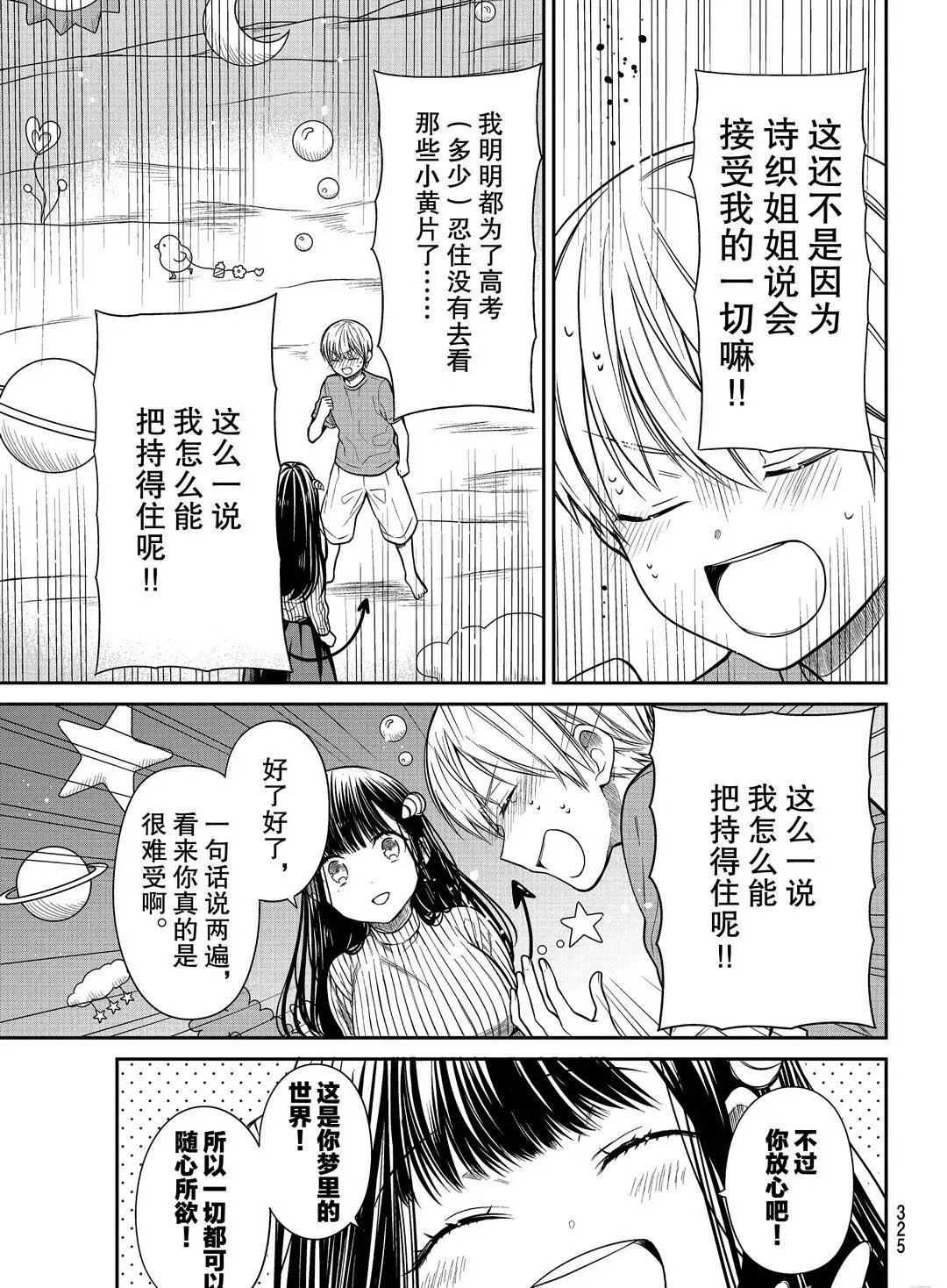 第258话 试看版