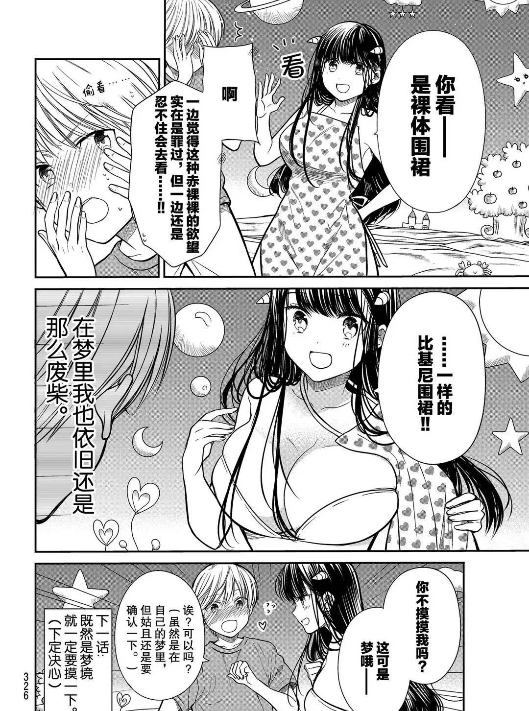 第258话 试看版