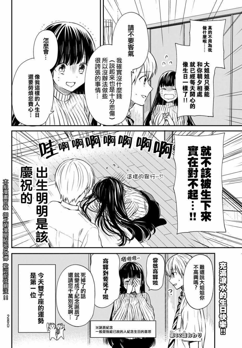 第32话