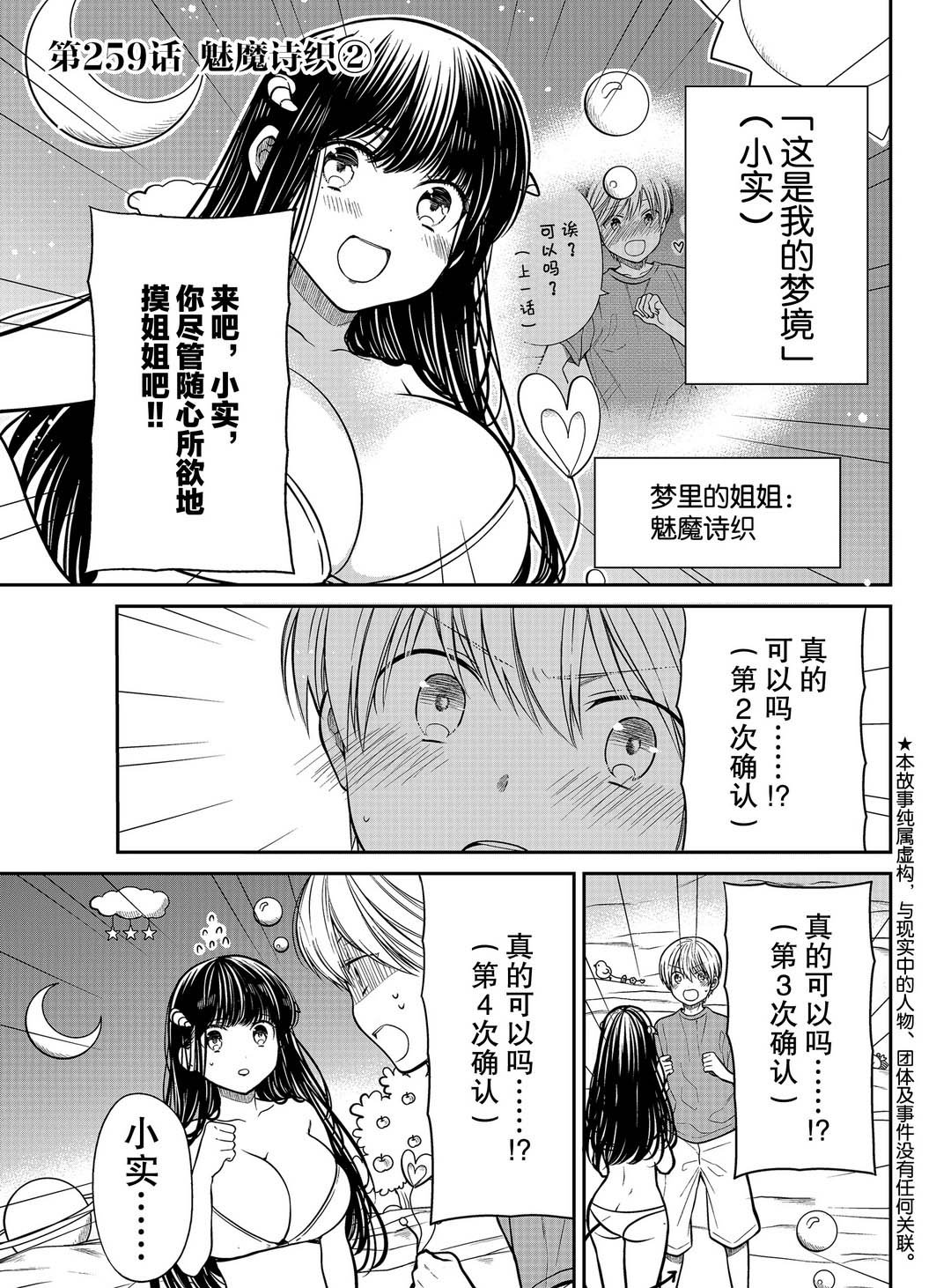 第259话 试看版