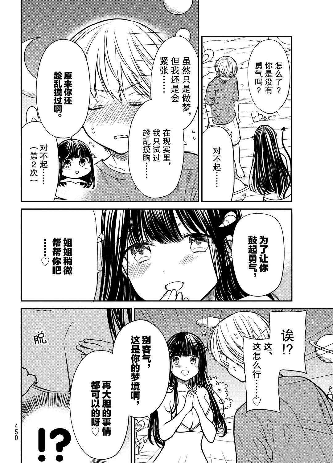 第259话 试看版