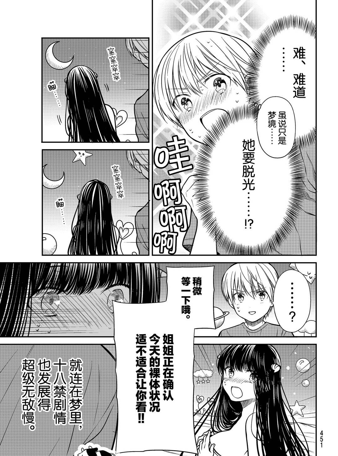 第259话 试看版